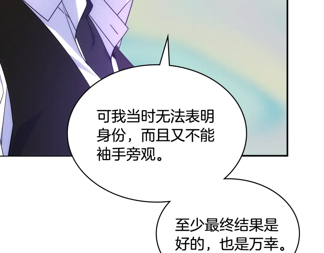 哥哥太单纯了怎么办？ 第74话 想要的位置 第35页