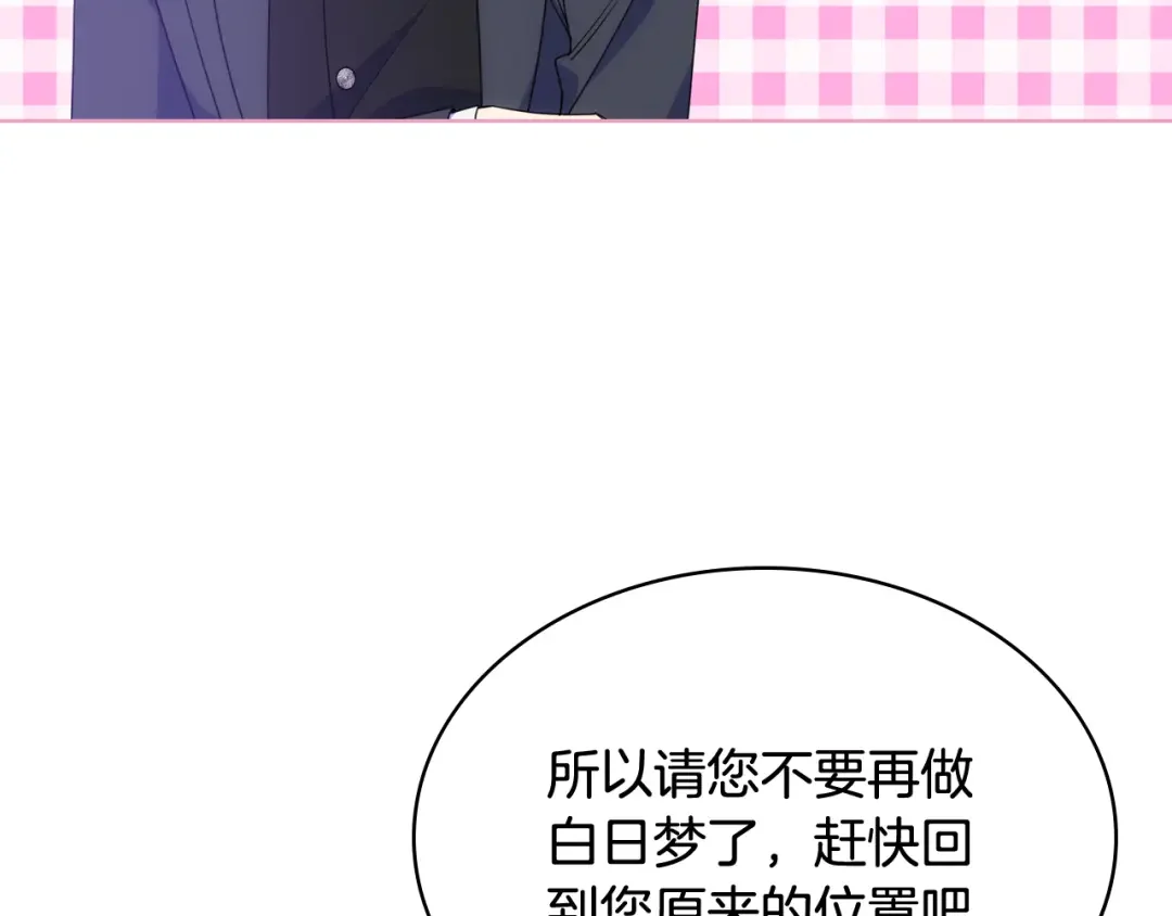 哥哥太单纯了怎么办？ 第74话 想要的位置 第78页