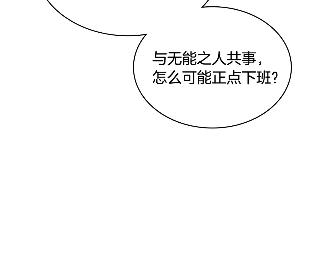 哥哥太单纯了怎么办？ 第74话 想要的位置 第108页