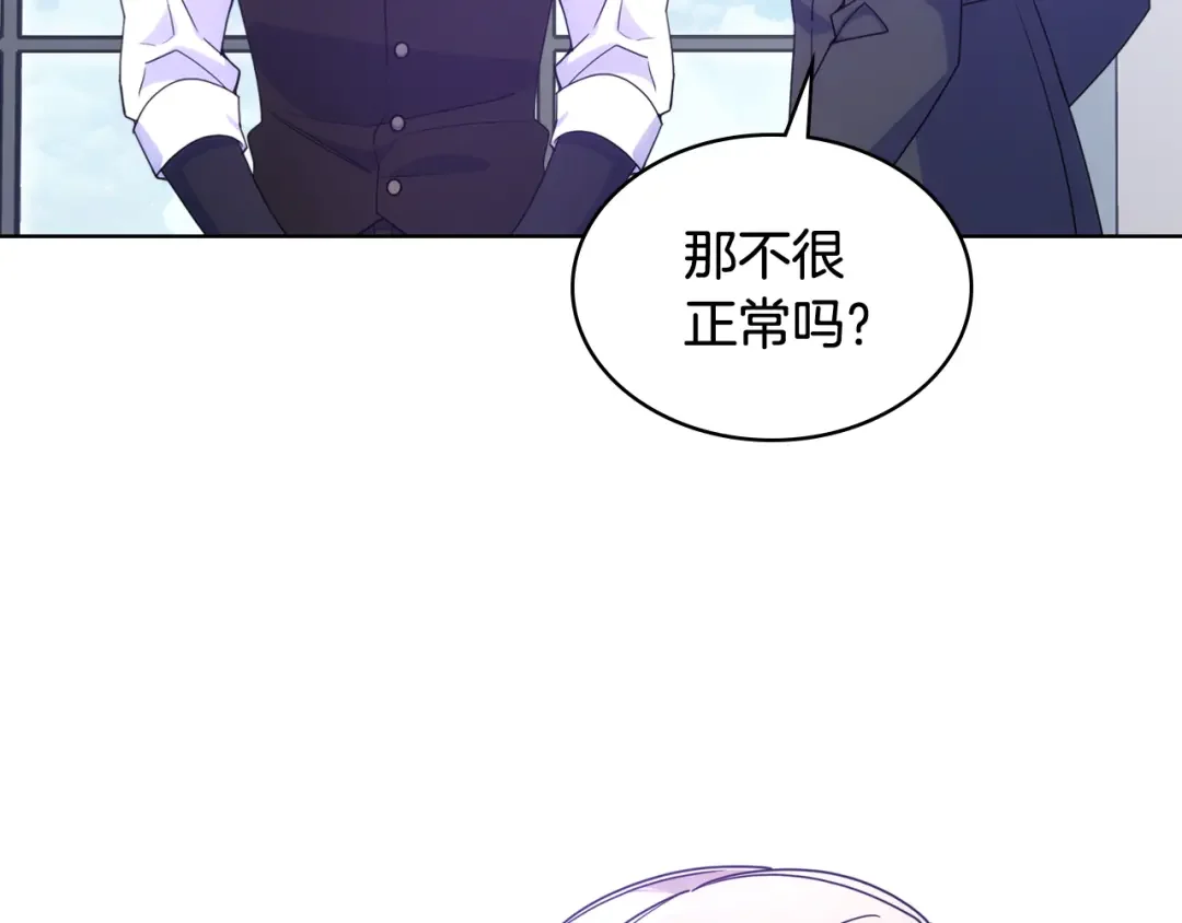 哥哥太单纯了怎么办？ 第74话 想要的位置 第105页