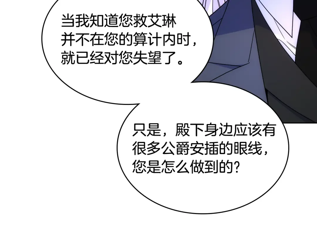 哥哥太单纯了怎么办？ 第74话 想要的位置 第84页