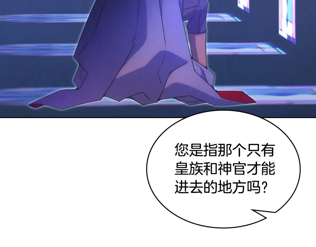 哥哥太单纯了怎么办？ 第74话 想要的位置 第87页