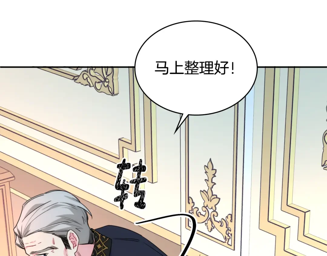 哥哥太单纯了怎么办？ 第75话 一物降一物 第74页