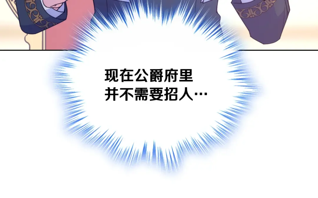 哥哥太单纯了怎么办？ 第75话 一物降一物 第18页