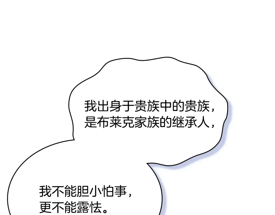 哥哥太单纯了怎么办？ 第75话 一物降一物 第51页
