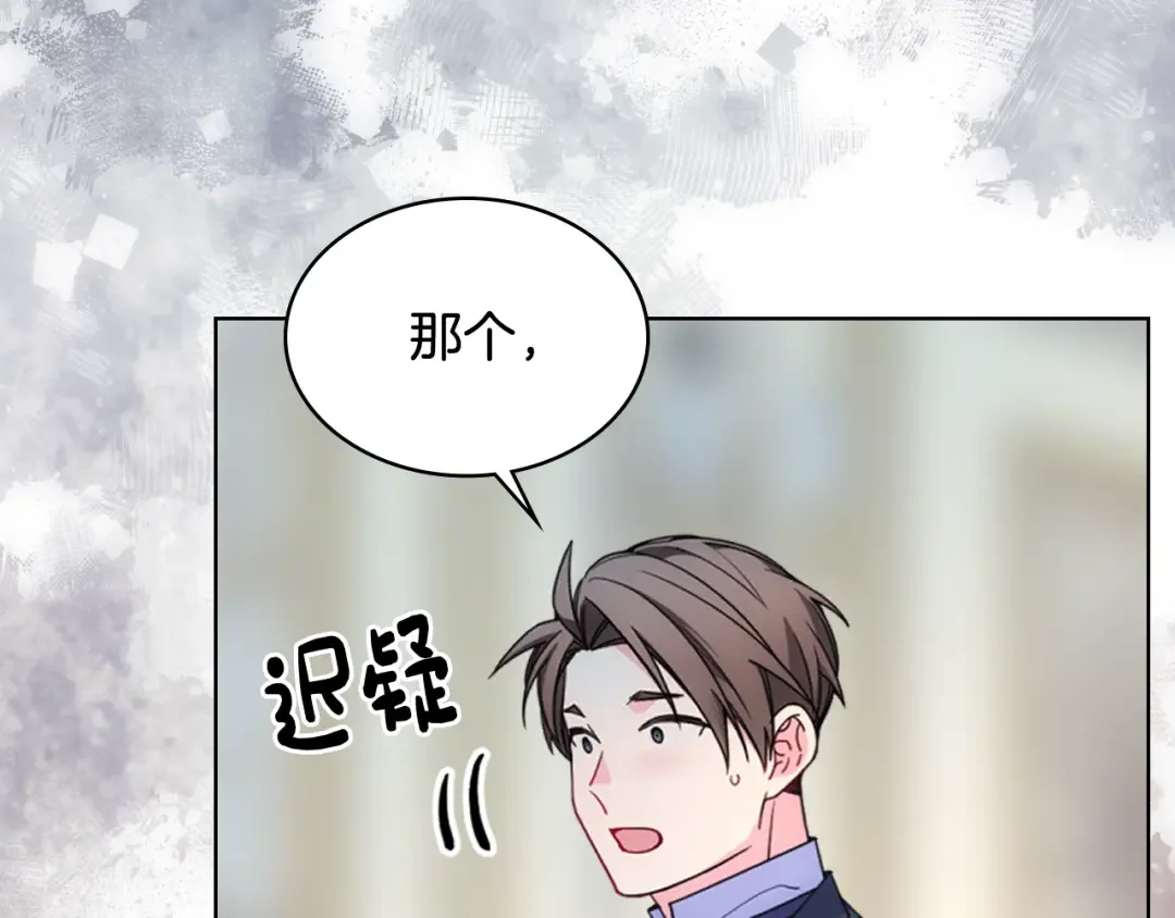 哥哥太单纯了怎么办？ 第75话 一物降一物 第65页
