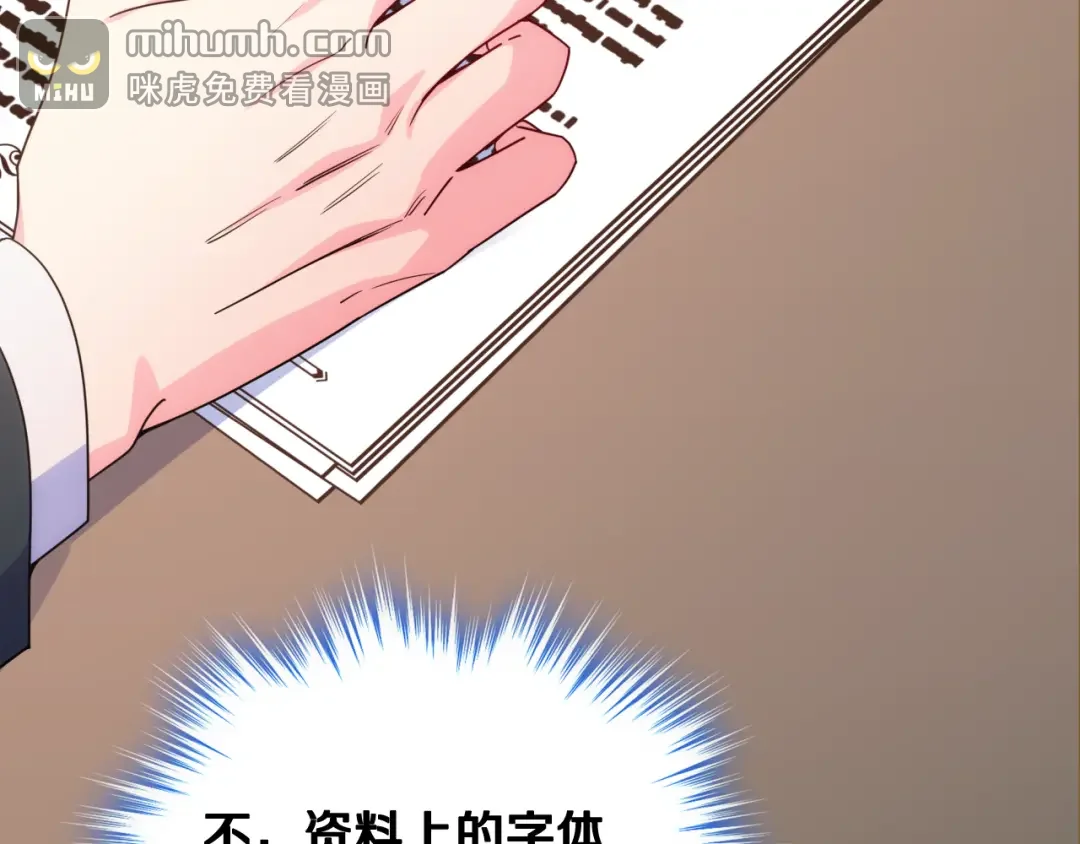 哥哥太单纯了怎么办？ 第75话 一物降一物 第15页