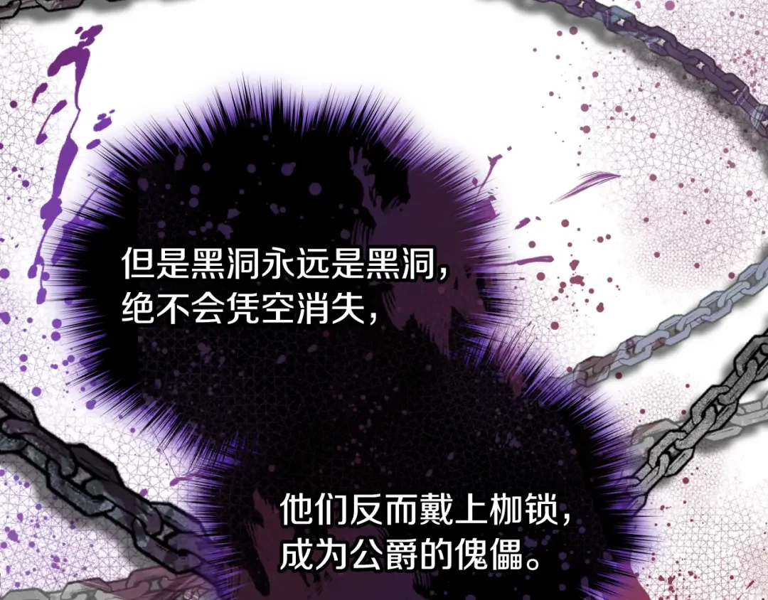 哥哥太单纯了怎么办？ 第75话 一物降一物 第102页