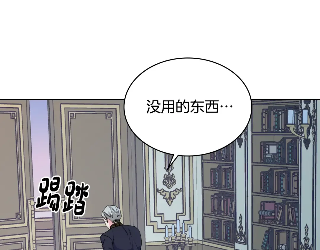哥哥太单纯了怎么办？ 第75话 一物降一物 第77页
