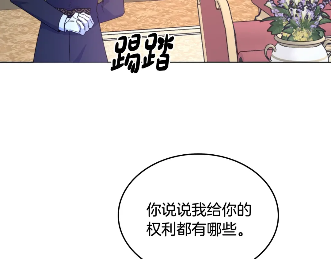 哥哥太单纯了怎么办？ 第75话 一物降一物 第33页