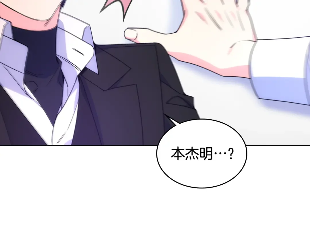 哥哥太单纯了怎么办？ 第75话 一物降一物 第119页