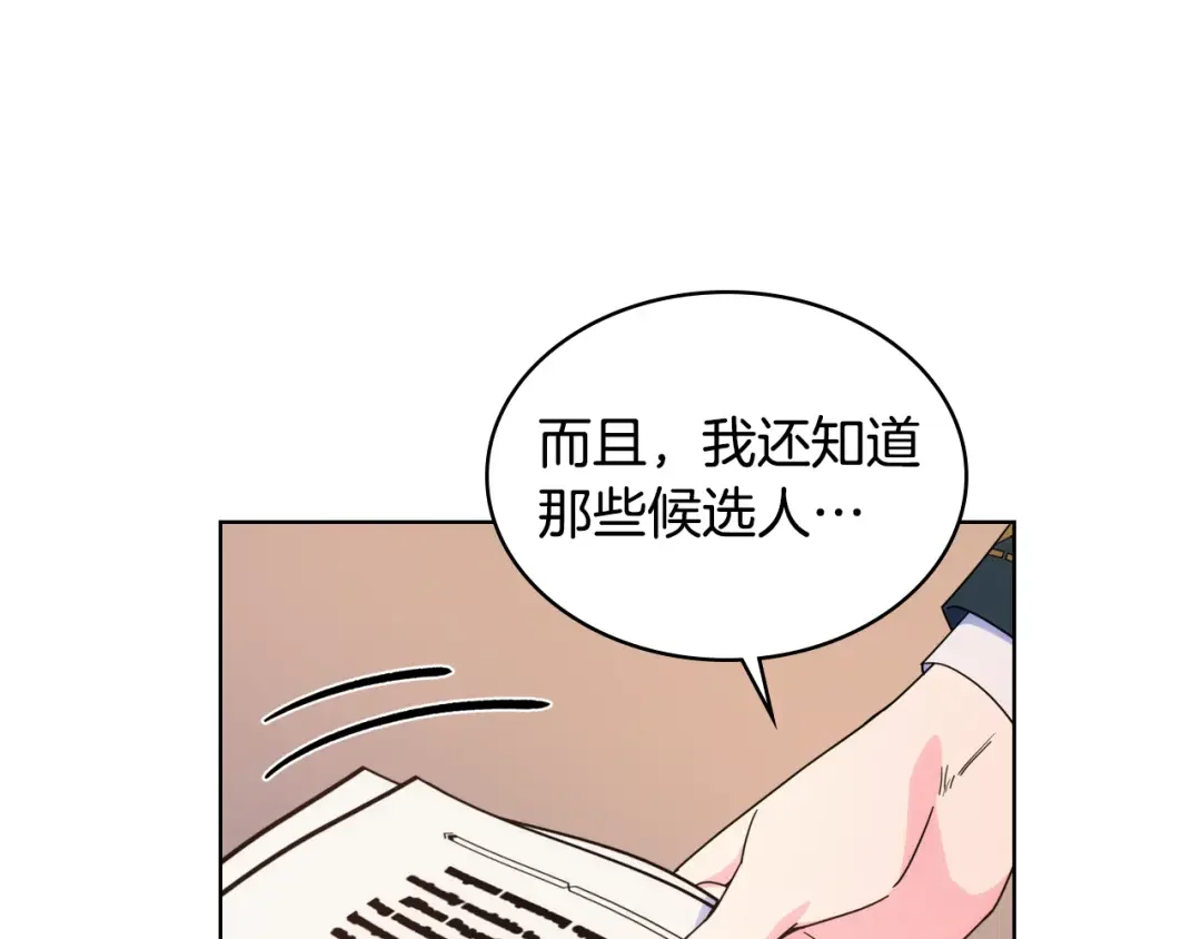 哥哥太单纯了怎么办？ 第75话 一物降一物 第89页