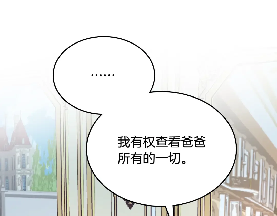 哥哥太单纯了怎么办？ 第75话 一物降一物 第35页