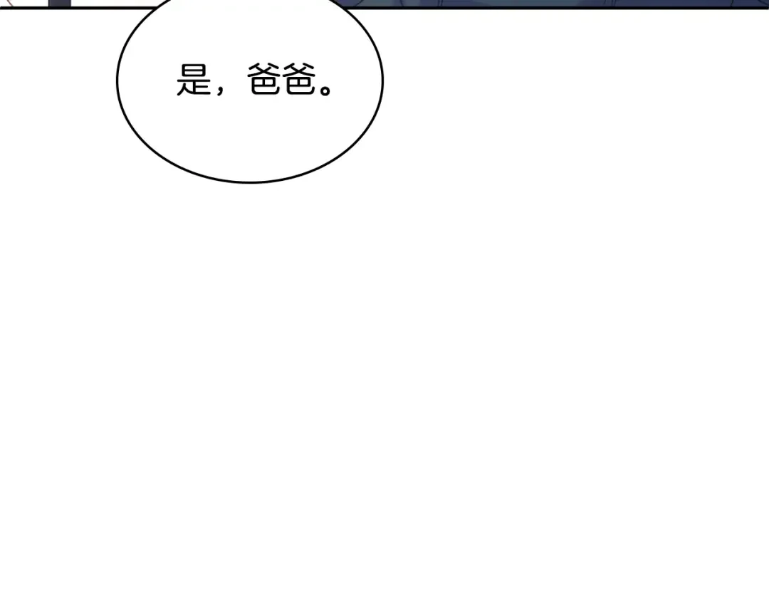 哥哥太单纯了怎么办？ 第75话 一物降一物 第76页