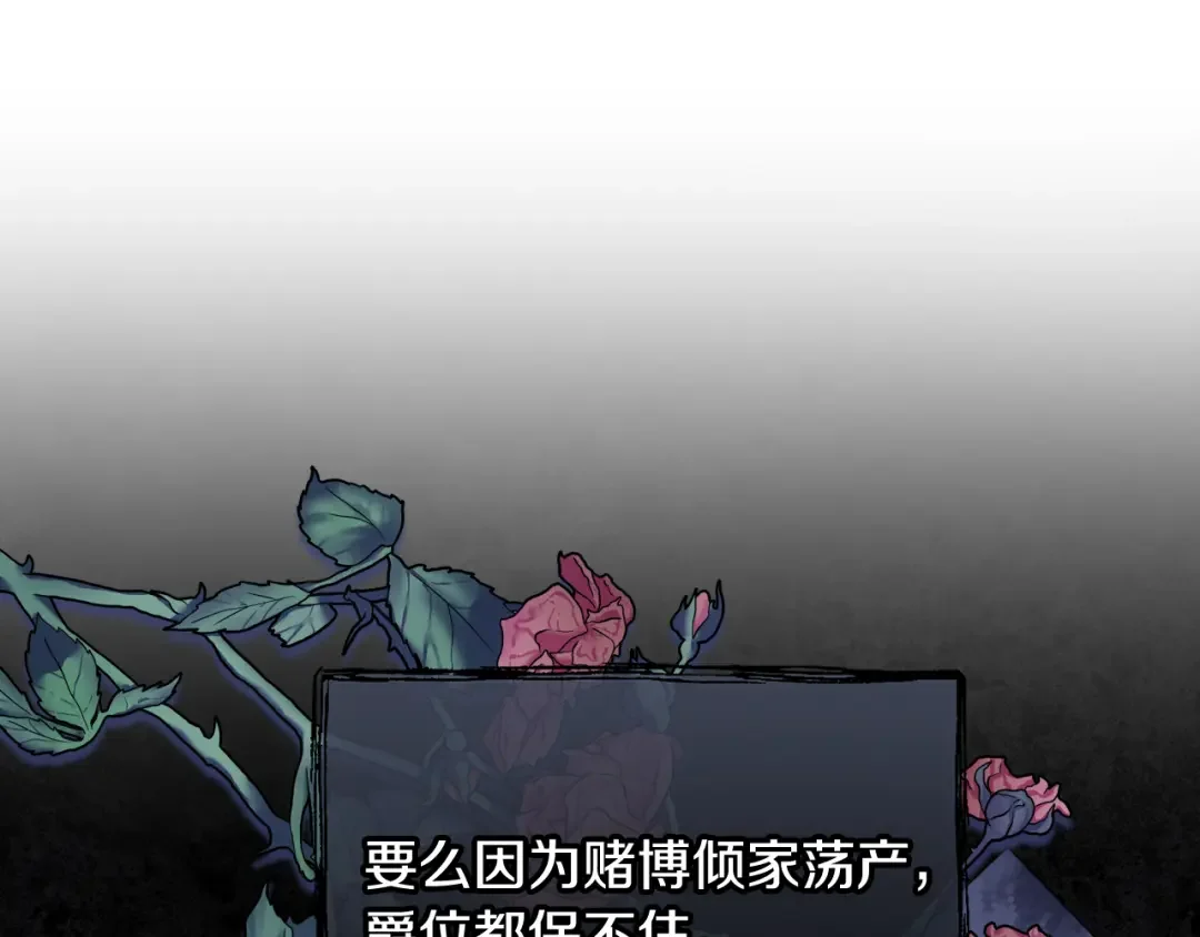 哥哥太单纯了怎么办？ 第75话 一物降一物 第91页