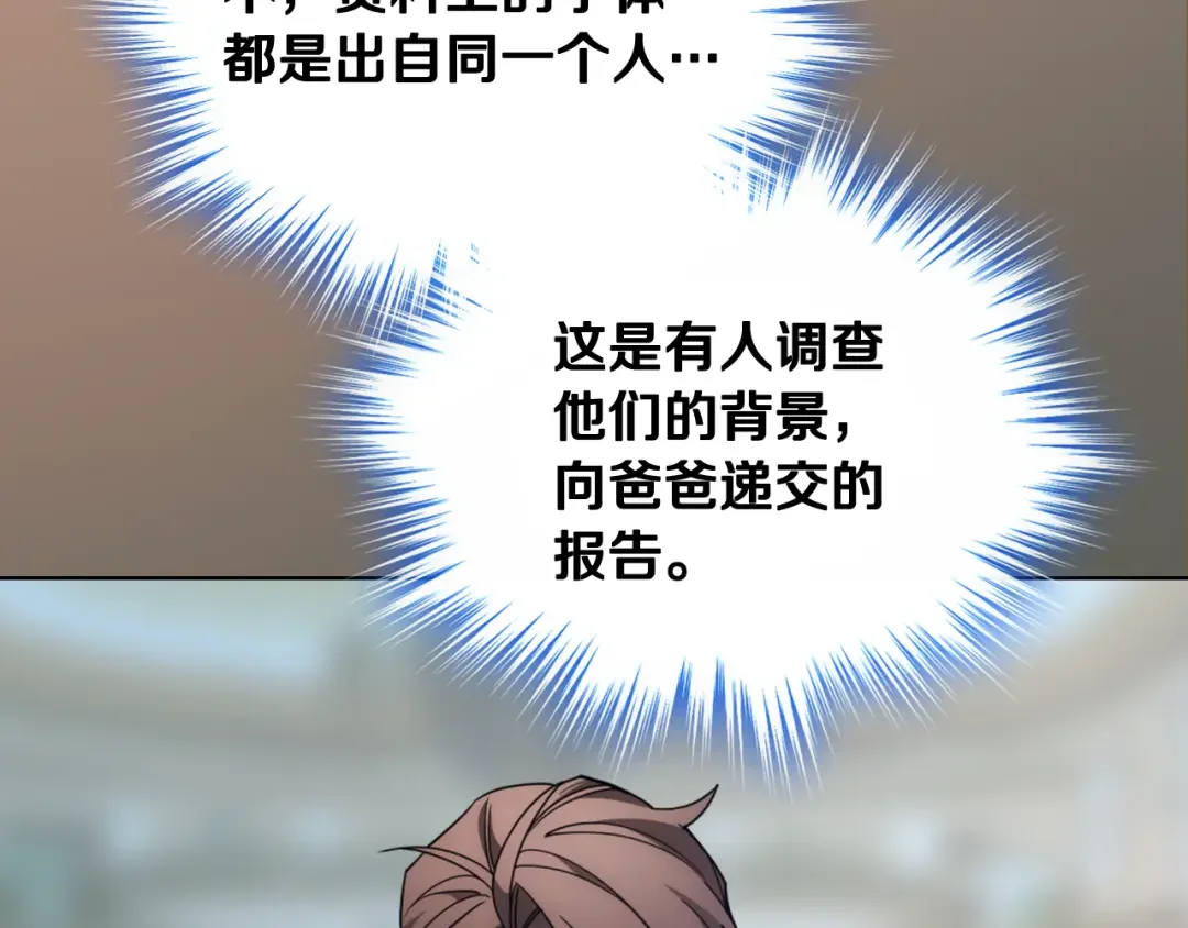 哥哥太单纯了怎么办？ 第75话 一物降一物 第16页