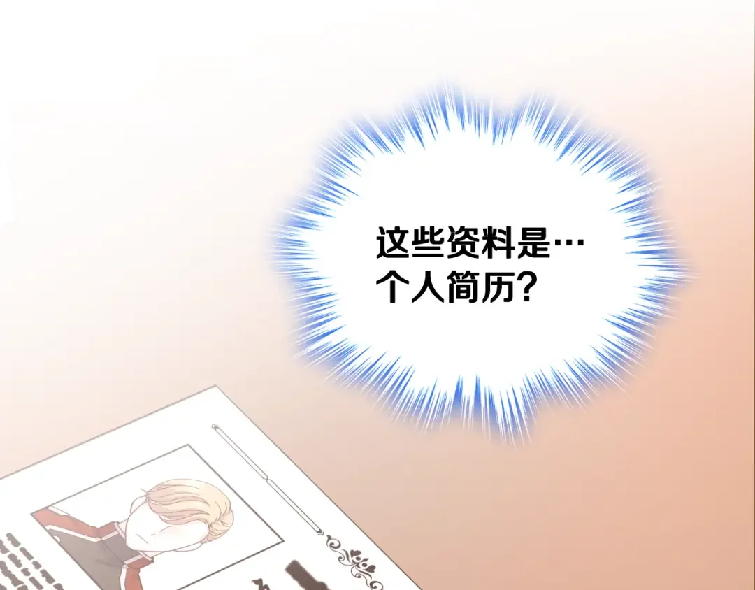 哥哥太单纯了怎么办？ 第75话 一物降一物 第13页