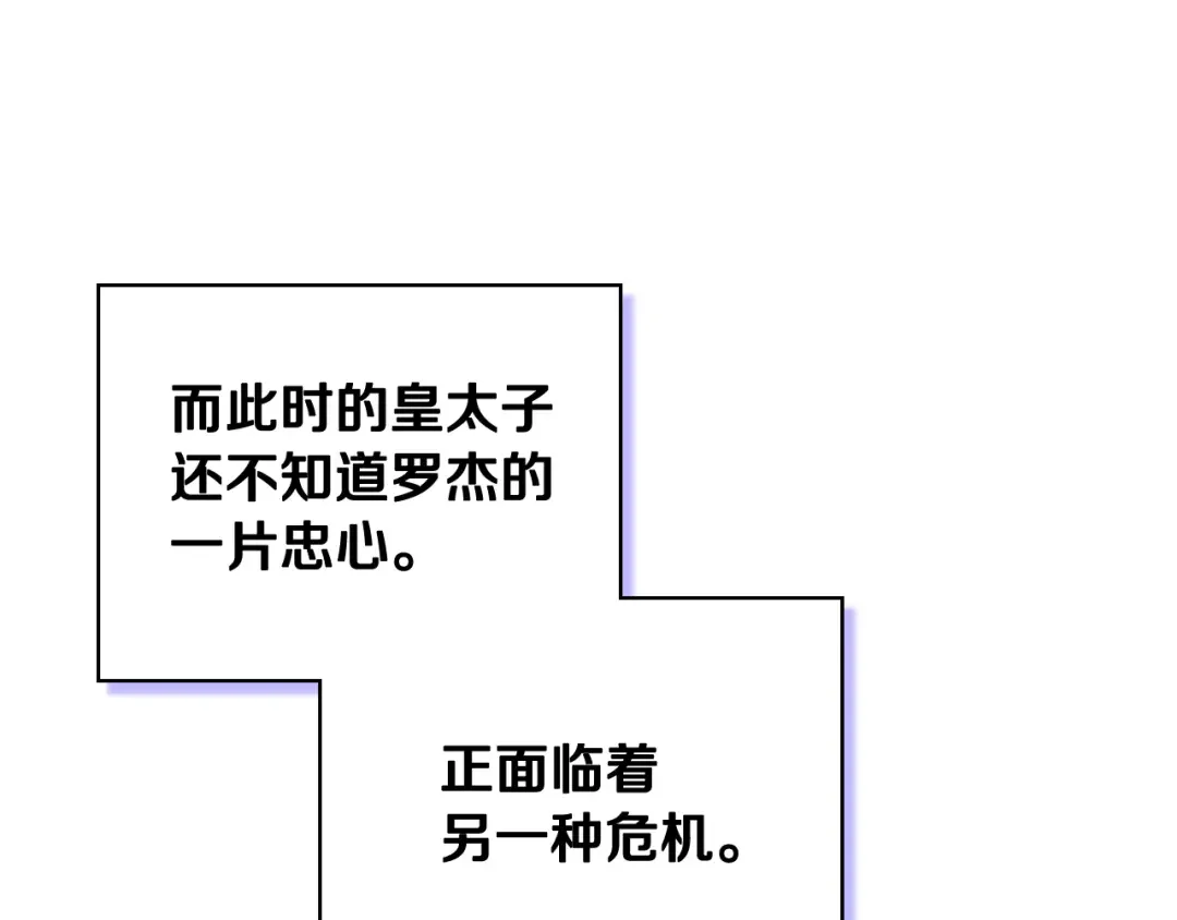 哥哥太单纯了怎么办？ 第75话 一物降一物 第117页