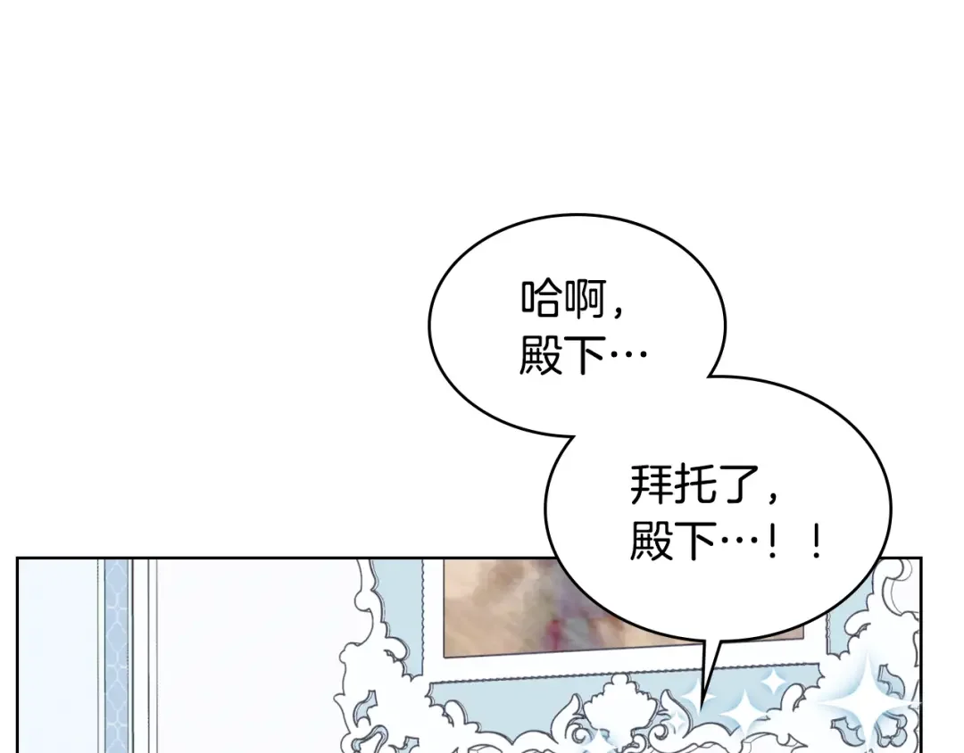 哥哥太单纯了怎么办？ 第75话 一物降一物 第128页