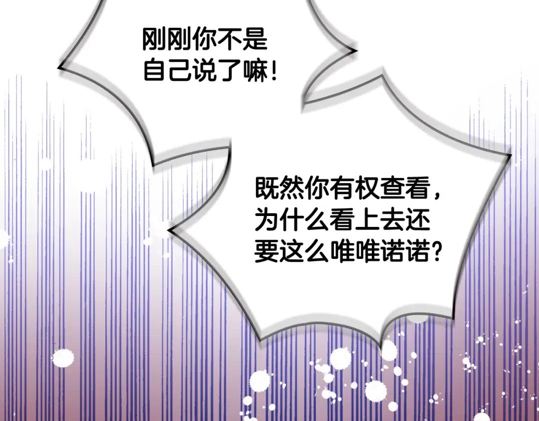 哥哥太单纯了怎么办？ 第75话 一物降一物 第46页