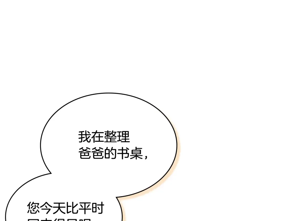 哥哥太单纯了怎么办？ 第75话 一物降一物 第26页