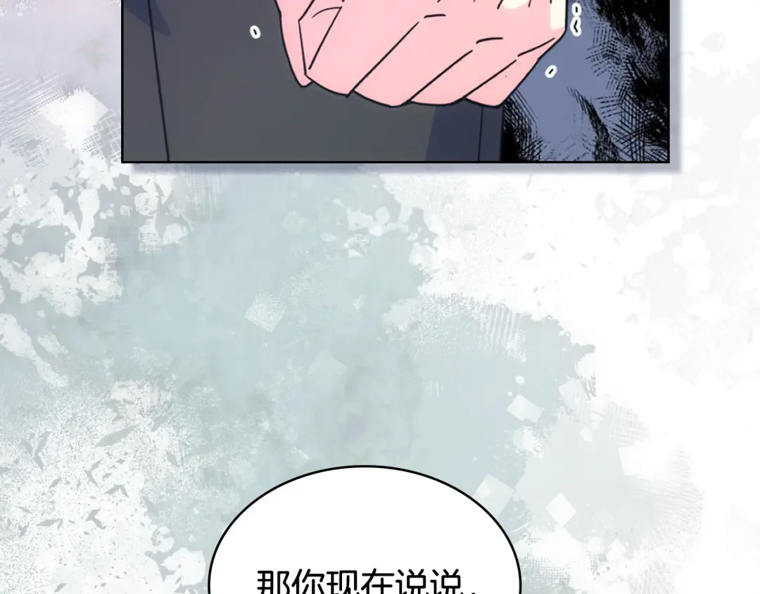 哥哥太单纯了怎么办？ 第75话 一物降一物 第62页