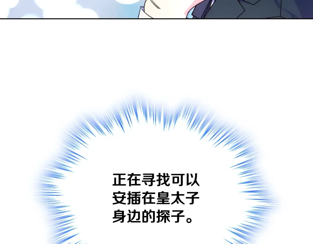 哥哥太单纯了怎么办？ 第75话 一物降一物 第86页
