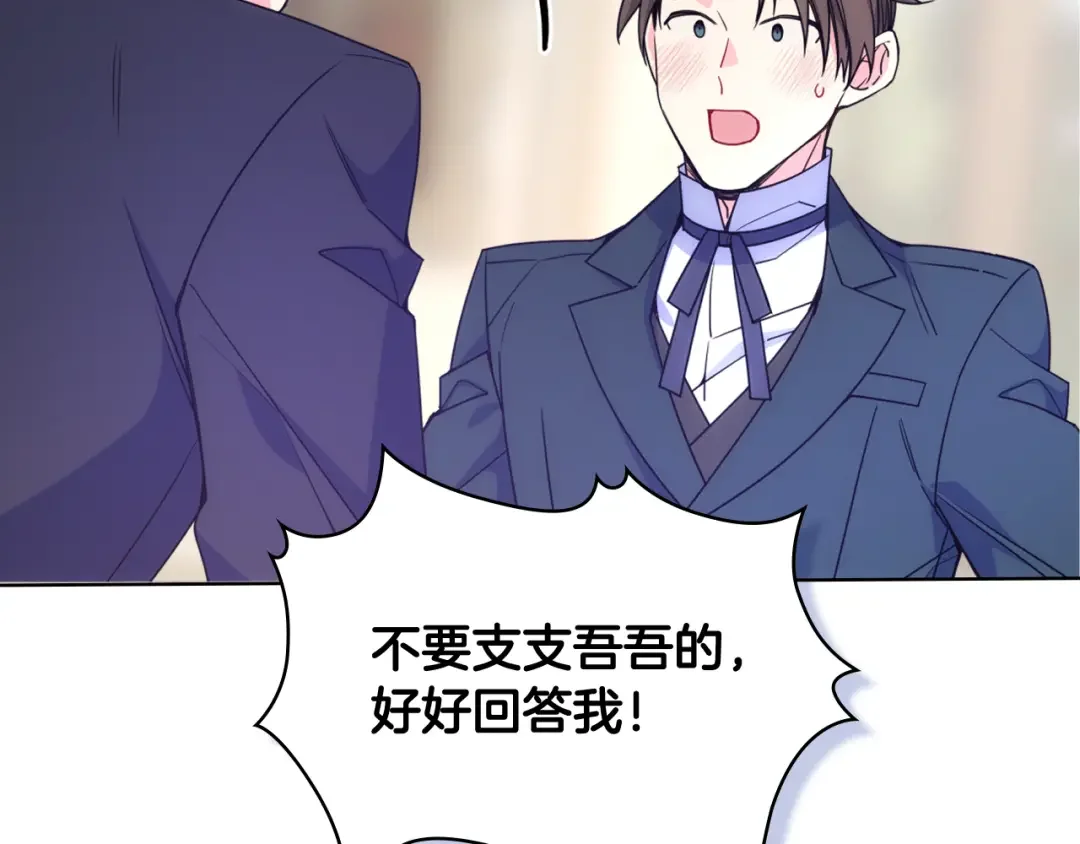 哥哥太单纯了怎么办？ 第75话 一物降一物 第49页