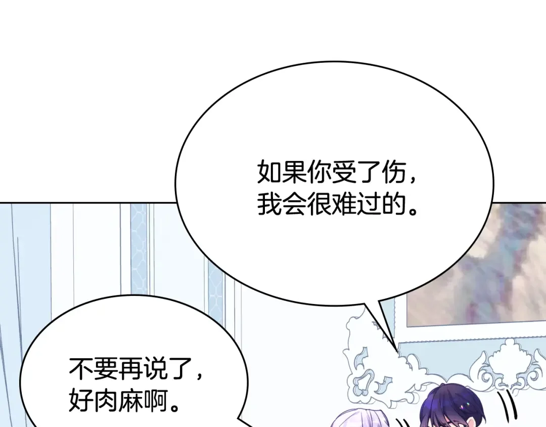 哥哥太单纯了怎么办？ 第75话 一物降一物 第136页