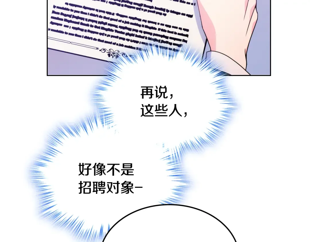 哥哥太单纯了怎么办？ 第75话 一物降一物 第20页