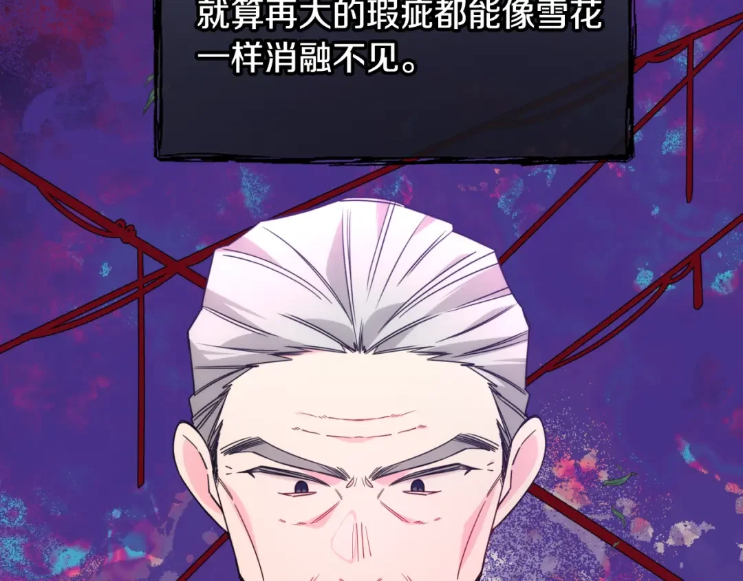 哥哥太单纯了怎么办？ 第75话 一物降一物 第99页
