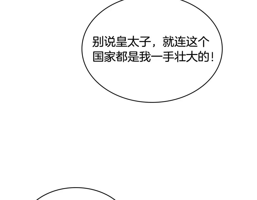 哥哥太单纯了怎么办？ 第75话 一物降一物 第60页