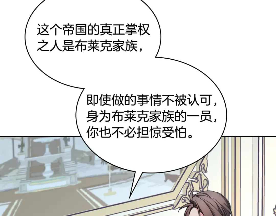 哥哥太单纯了怎么办？ 第75话 一物降一物 第58页