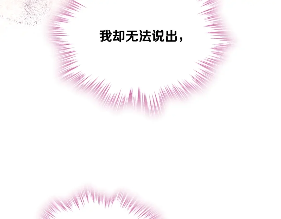 哥哥太单纯了怎么办？ 第75话 一物降一物 第110页