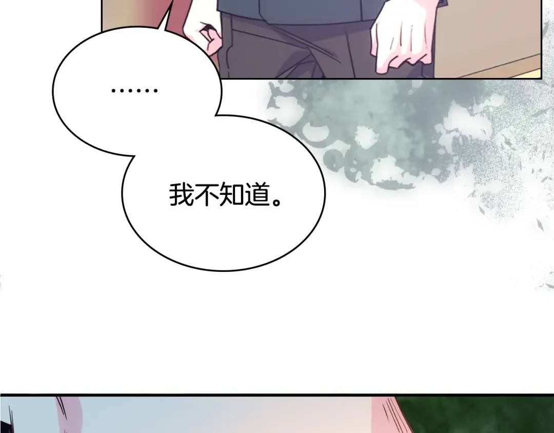 哥哥太单纯了怎么办？ 第75话 一物降一物 第67页