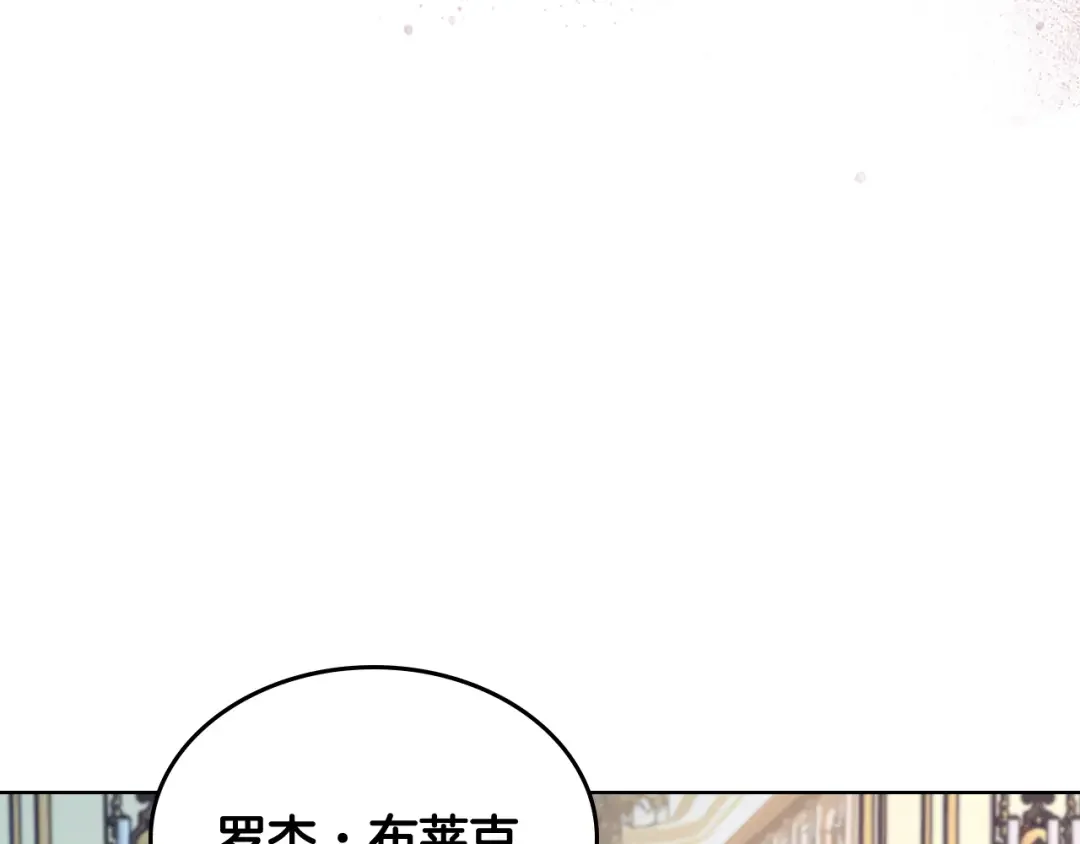 哥哥太单纯了怎么办？ 第75话 一物降一物 第31页