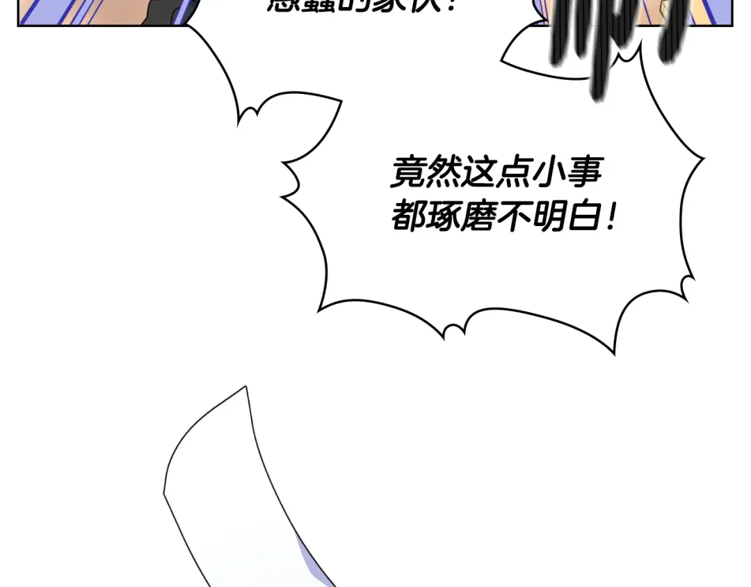 哥哥太单纯了怎么办？ 第75话 一物降一物 第71页