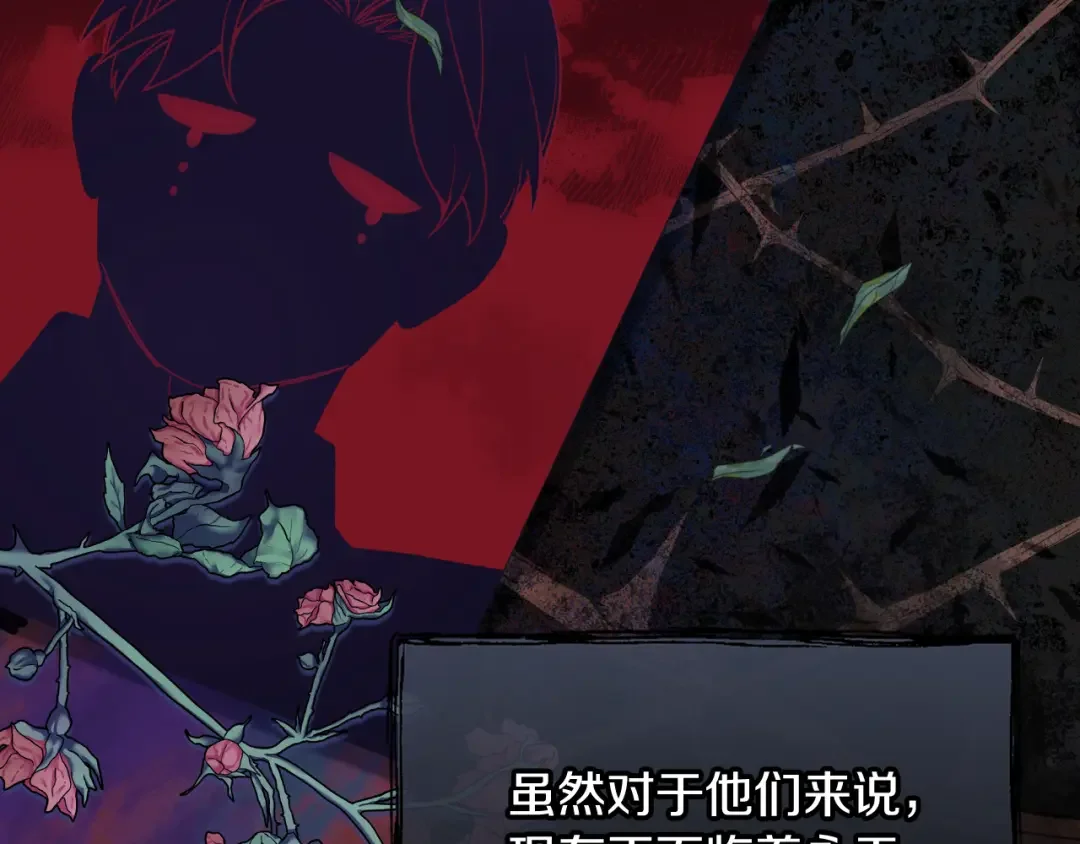 哥哥太单纯了怎么办？ 第75话 一物降一物 第97页