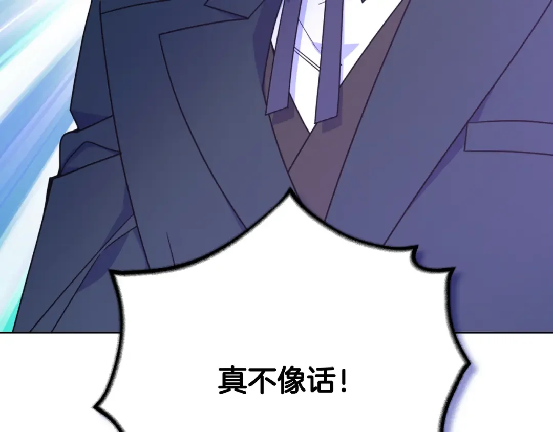 哥哥太单纯了怎么办？ 第75话 一物降一物 第43页