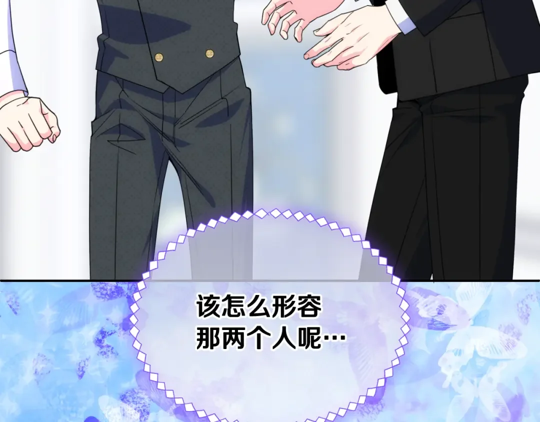 哥哥太单纯了怎么办？ 第75话 一物降一物 第143页