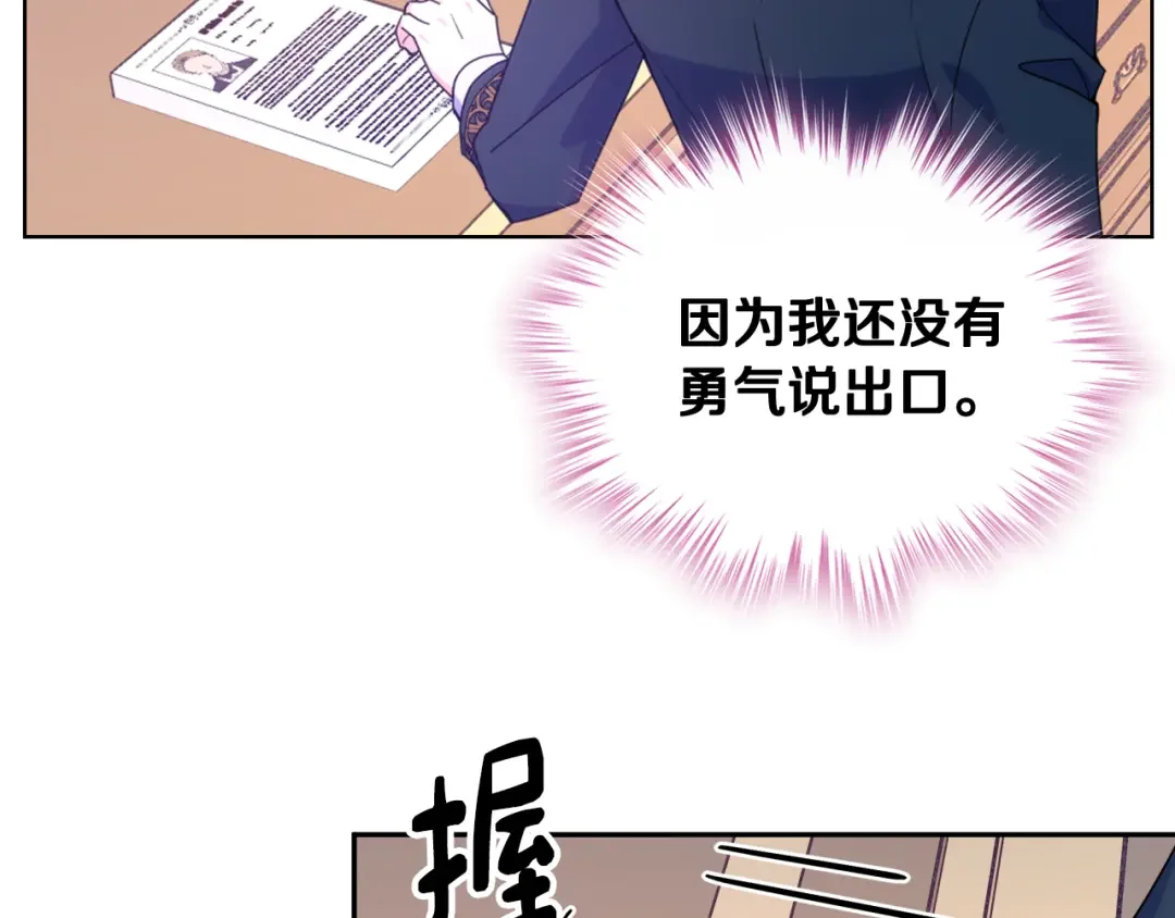 哥哥太单纯了怎么办？ 第75话 一物降一物 第112页