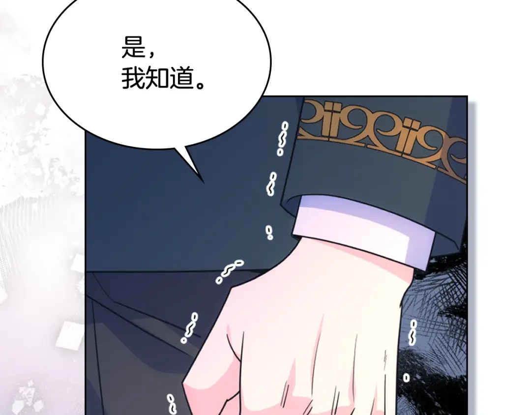 哥哥太单纯了怎么办？ 第75话 一物降一物 第61页