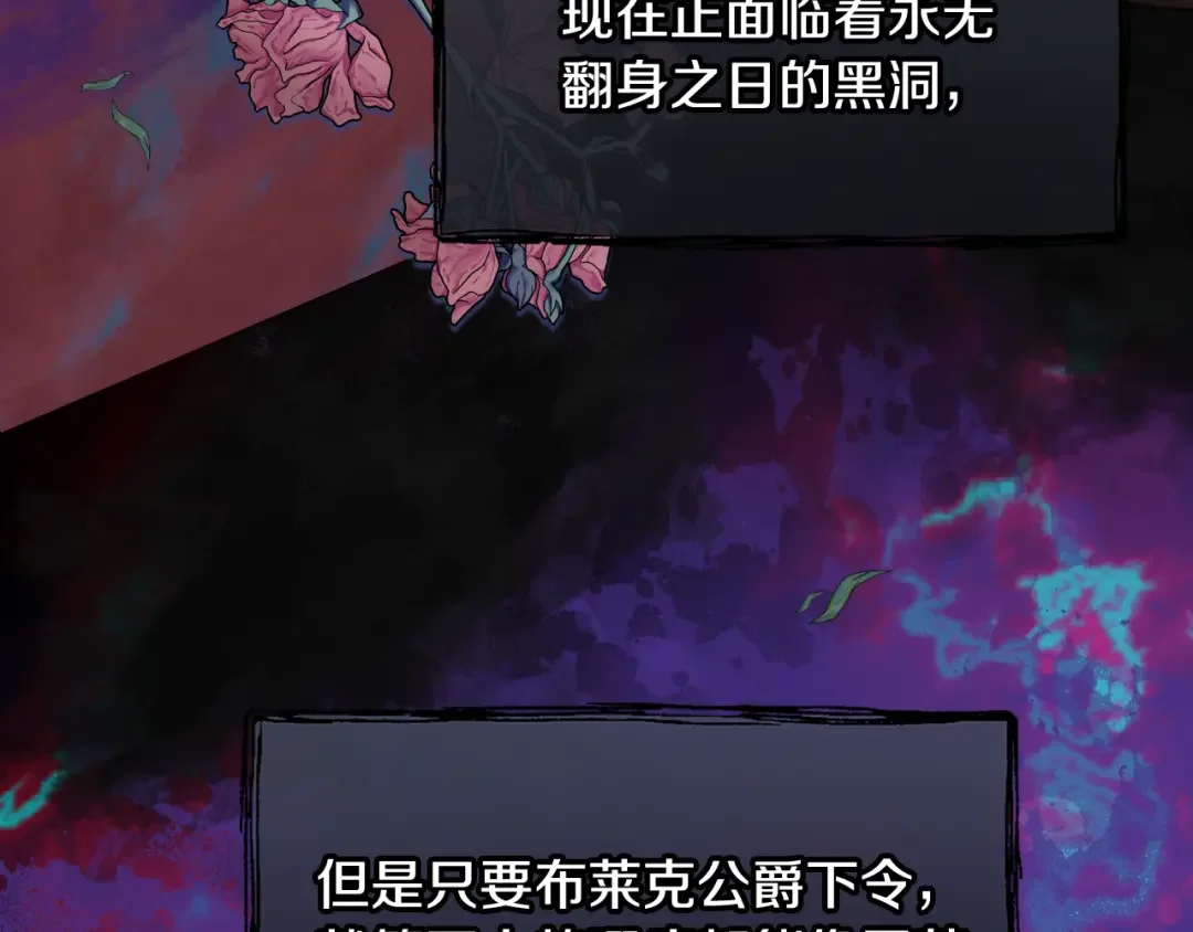 哥哥太单纯了怎么办？ 第75话 一物降一物 第98页
