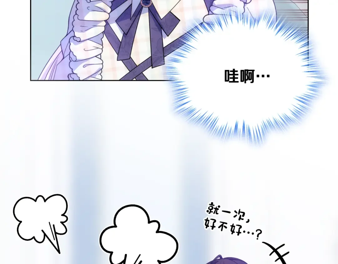 哥哥太单纯了怎么办？ 第75话 一物降一物 第141页