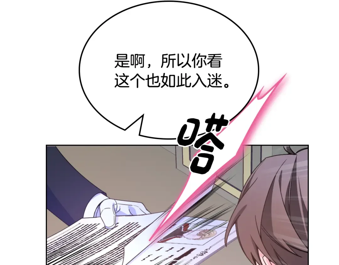 哥哥太单纯了怎么办？ 第75话 一物降一物 第38页