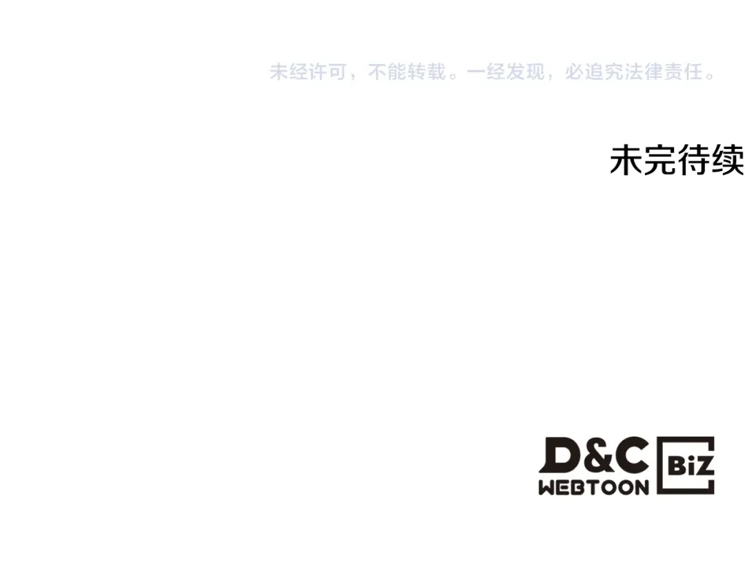 哥哥太单纯了怎么办？ 第75话 一物降一物 第148页