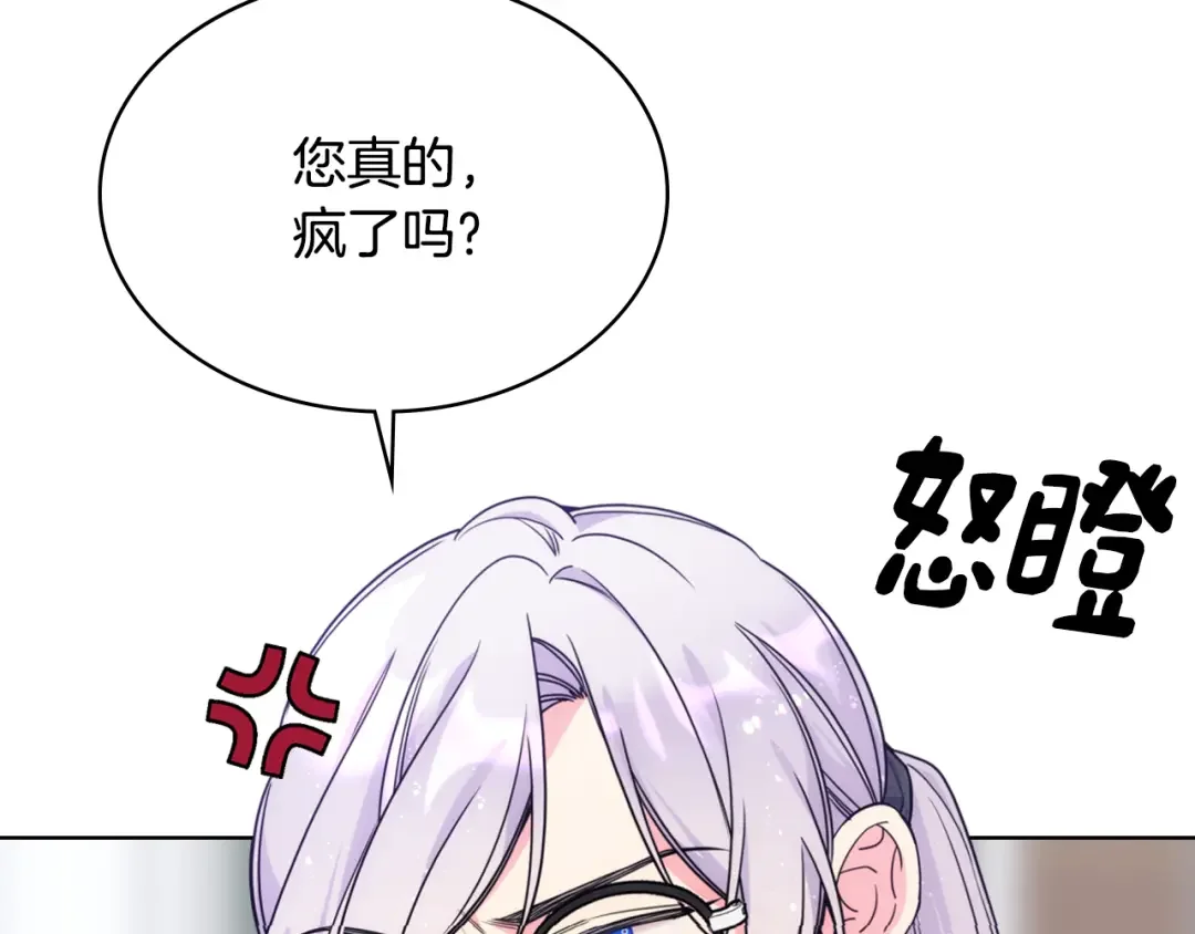 哥哥太单纯了怎么办？ 第75话 一物降一物 第130页