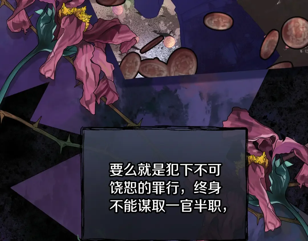 哥哥太单纯了怎么办？ 第75话 一物降一物 第93页