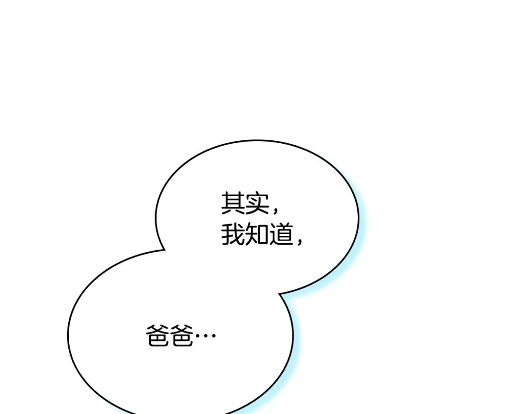 哥哥太单纯了怎么办？ 第75话 一物降一物 第84页