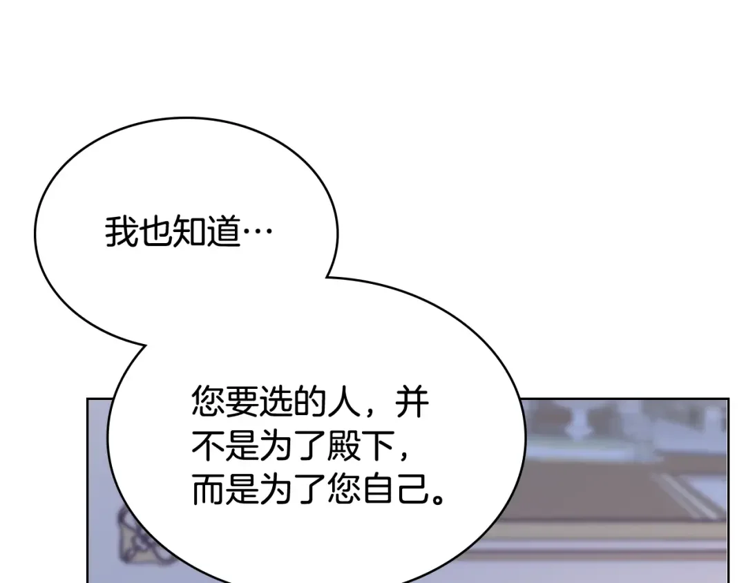 哥哥太单纯了怎么办？ 第75话 一物降一物 第104页